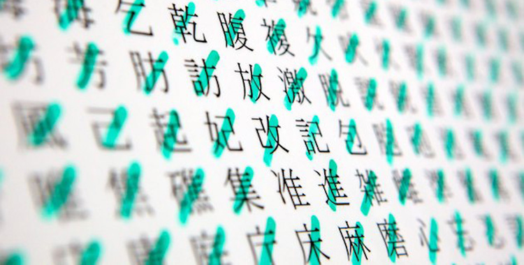 Remembering the kanji 2 pdf